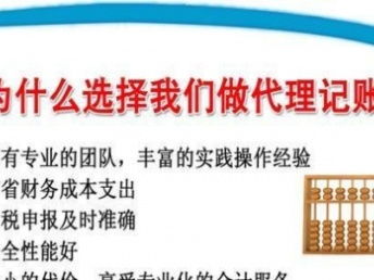 圖 新都公司注冊(cè),代理記帳 商標(biāo)注冊(cè) 成都會(huì)計(jì)審計(jì)