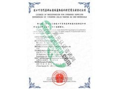 境外棉花企業(yè)注冊(cè)登記代理服務(wù)指南