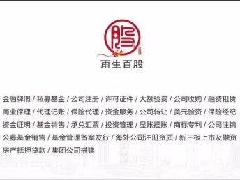 2017年股權(quán)投資基金公司在廣州新注冊(cè)指南 工商登記與代理服務(wù)全解析