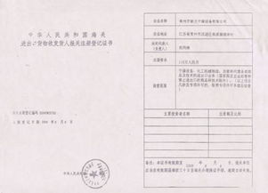 報(bào)關(guān)單位監(jiān)管轉(zhuǎn)型 從“注冊(cè)登記證書(shū)”到“備案回執(zhí)”的實(shí)務(wù)解析——以常州新力干燥及代理企業(yè)合規(guī)為例