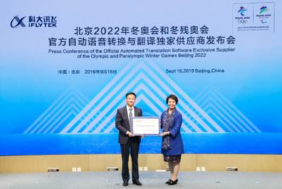 都是翻譯惹的禍 難怪北京2022冬奧會要引進(jìn)這項高科技