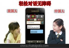 北京博學誠信科貿公司代理的Intertalk翻譯機 您的智能多國語言翻譯伴侶